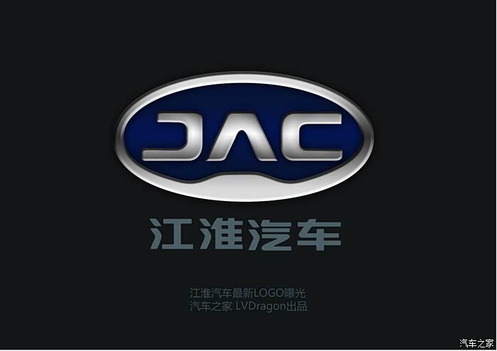独家江淮汽车最新logo曝光