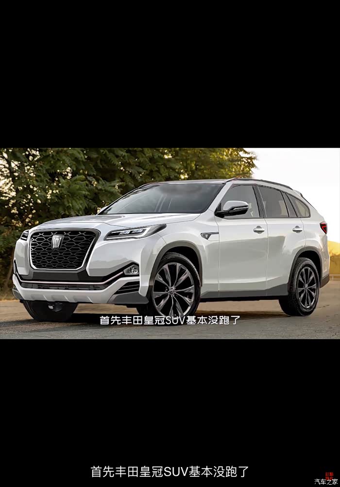 2021丰田:皇冠新陆放