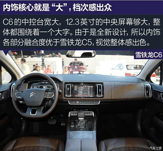 【图】c6---图解_雪铁龙c5论坛_汽车之家论坛