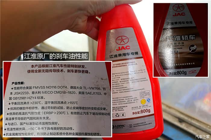 保养作业瑞风s3第四次常规保养