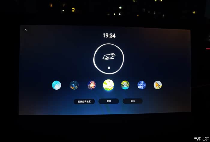 【图】你好小p,打开冥想模式_小鹏p7论坛_汽车之家论坛