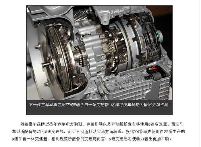自由光变速箱相比奔驰九速差多远