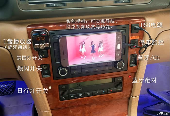 惊喜成功加装帕萨特领驭cd机蓝牙音乐播放功能技术贴分享