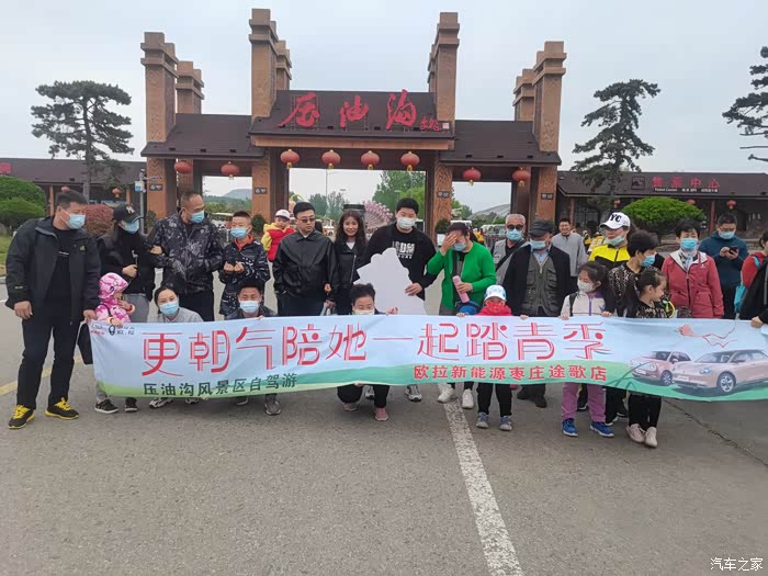 欧拉自驾压油沟风景区,领着爱喵去踏青!