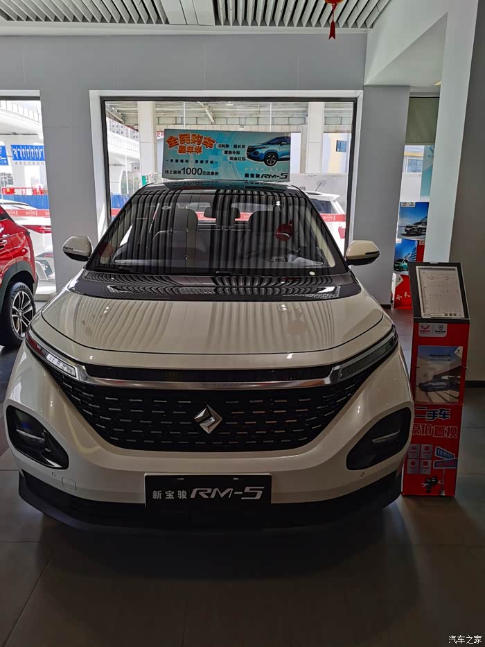 宝骏rm-5论坛_汽车之家论坛
