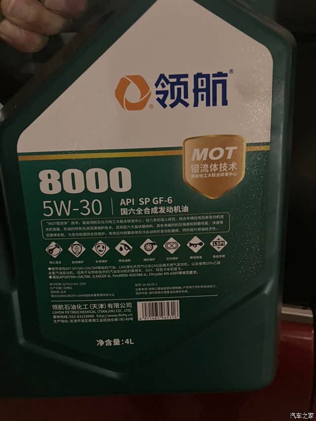 这个牌的机油大家用过吗?