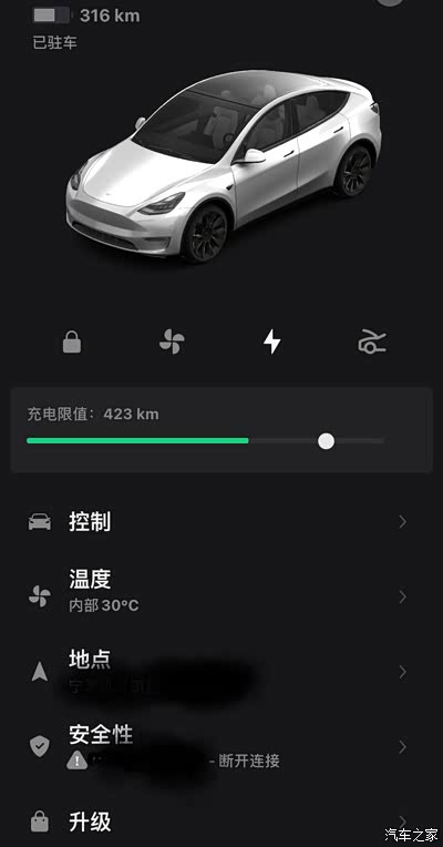 特斯拉app升级后,界面大改_model y论坛_手机汽车之家