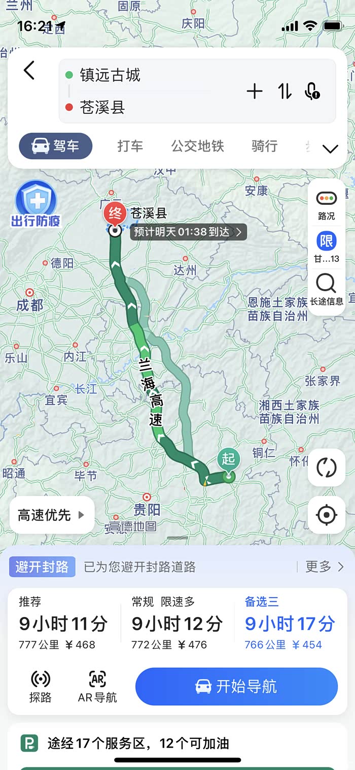 兰州到贵州4000公里自驾游