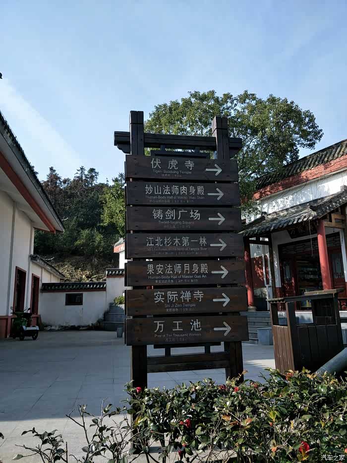 安徽庐江冶父山