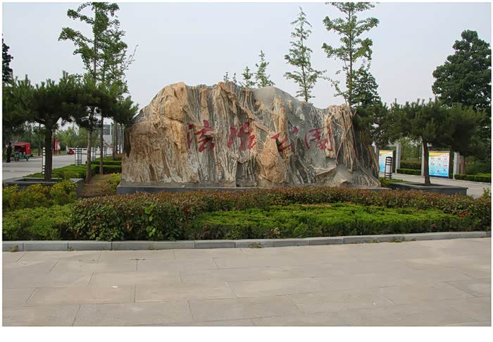 燃烧中国,只为前行#赏明锐游周自齐公园