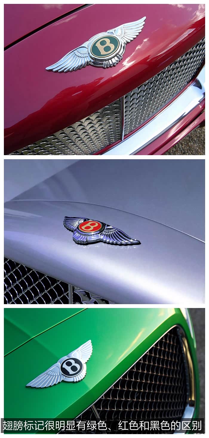宾利的黑红绿色车标的故事_宾利论坛_汽车之家论坛