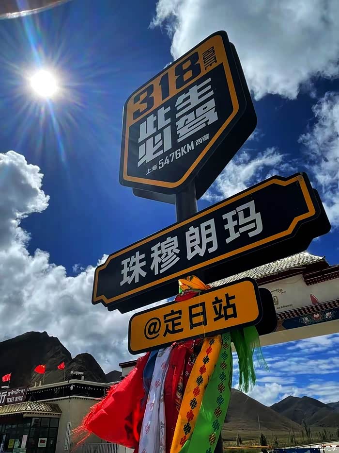 318国道到珠峰标志牌.