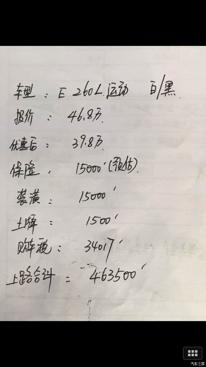 大家帮我看一下这个报价单看看这个价格