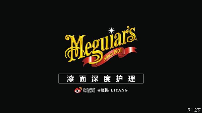 meguiars(美光)
