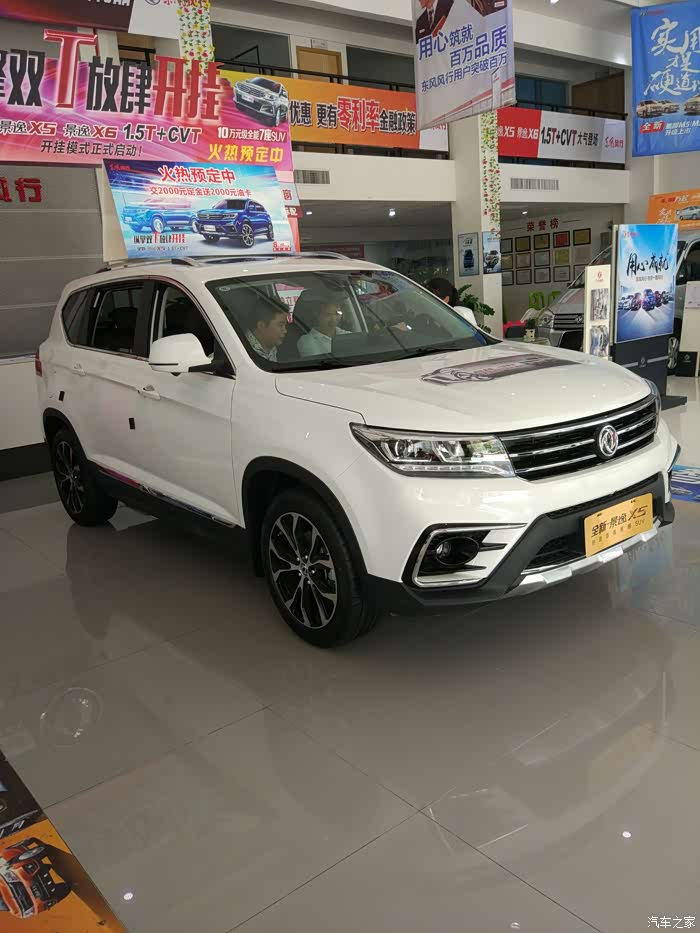 【图】东风保修期这么久_北汽幻速s6论坛_汽车之家论坛