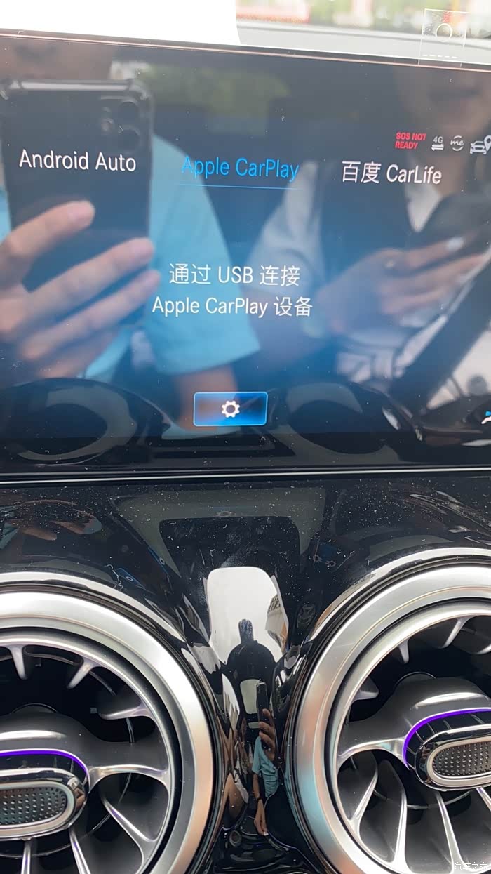 【图】为什么我手机链接不上carplay车机_奔驰glb论坛_汽车之家论坛