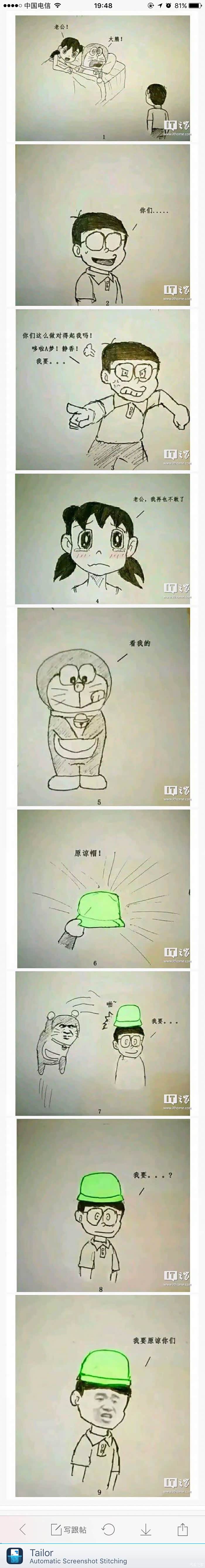 静香和哆啦a梦偷情被抓了.