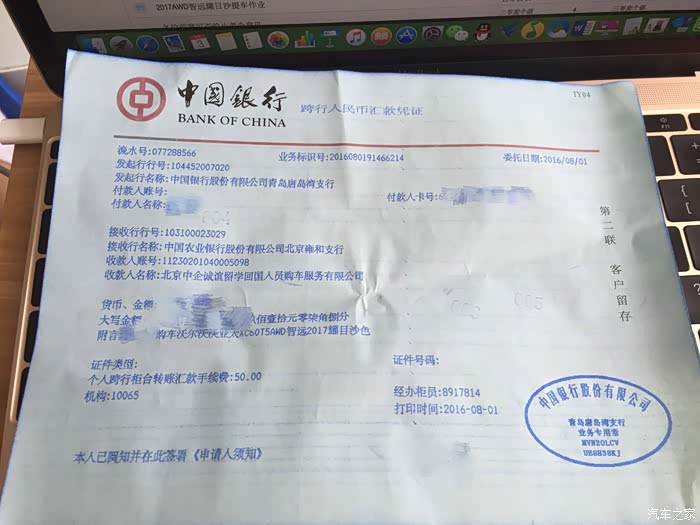 留学生购置2017款xc60awd智远版