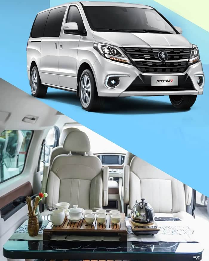 菱智m7 优雅商务随走随谈