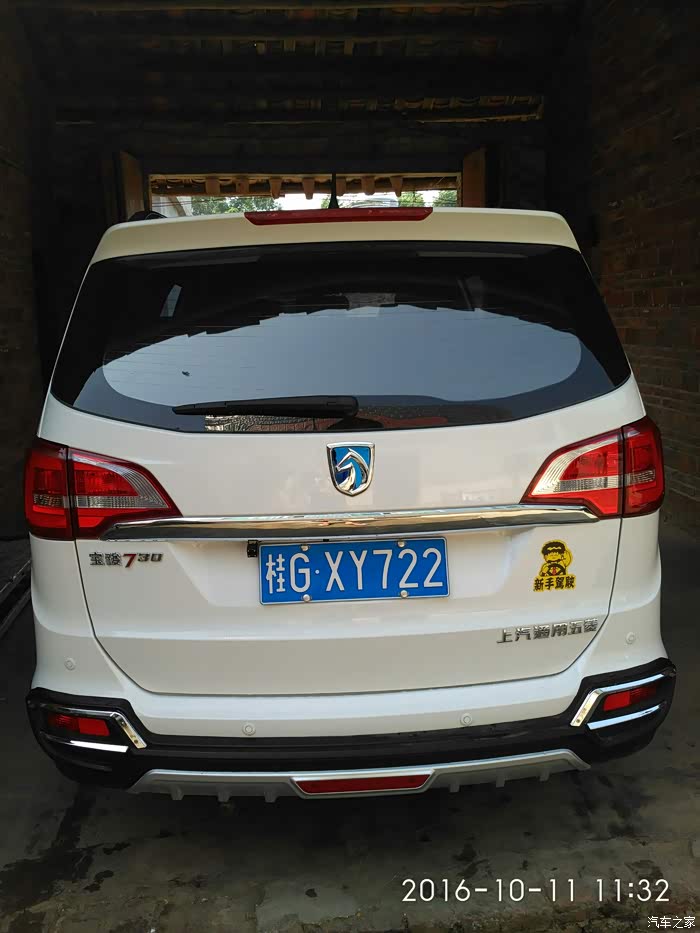 【图】都晒下自己牛逼的车牌_宝骏730论坛_汽车之家论坛