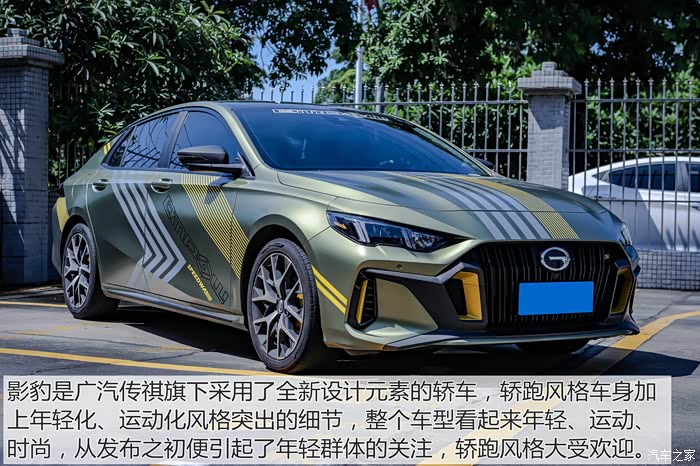 引爆中国速度好饭不怕晚体验广汽传祺全新运动轿车影豹