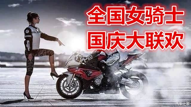 【四川机车女神 rao】 【浙江小魔女骑士】 【安徽19岁女骑手 阿静