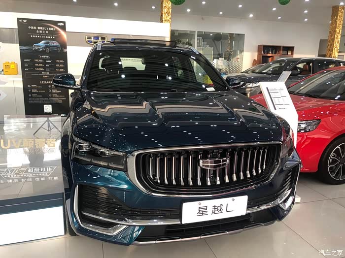 星越l翠羽蓝展车