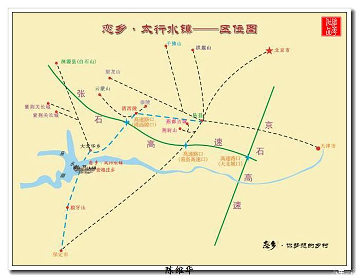 2017年端午自駕京西小西藏g108國道和河北淶源縣與太行水鎮隨影