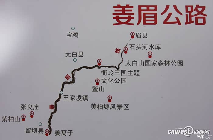 汉中到宝鸡怎么走方便!