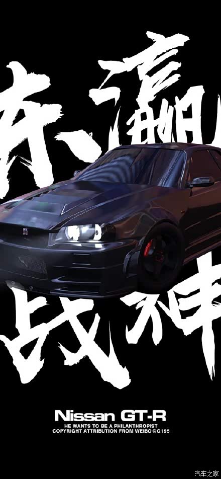 战神gtr炫酷跑车壁纸想要这样的座驾吗