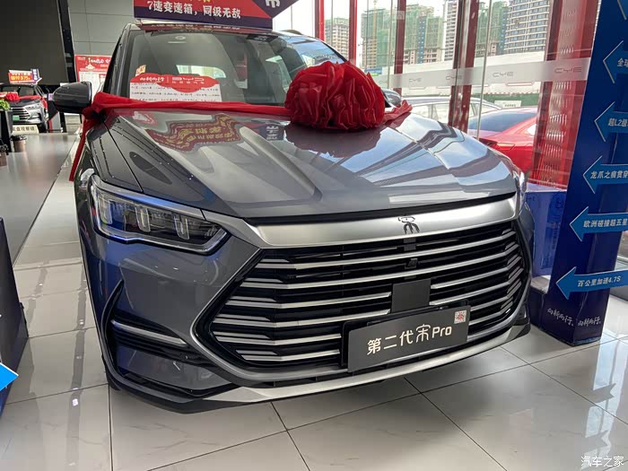 和朋友一起来看第二代宋pro