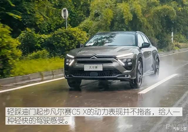 试驾雪铁龙凡尔赛c5x