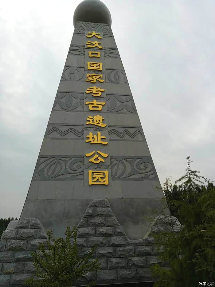 大汶口遗址位于泰安城南30公里处的大汶河畔.