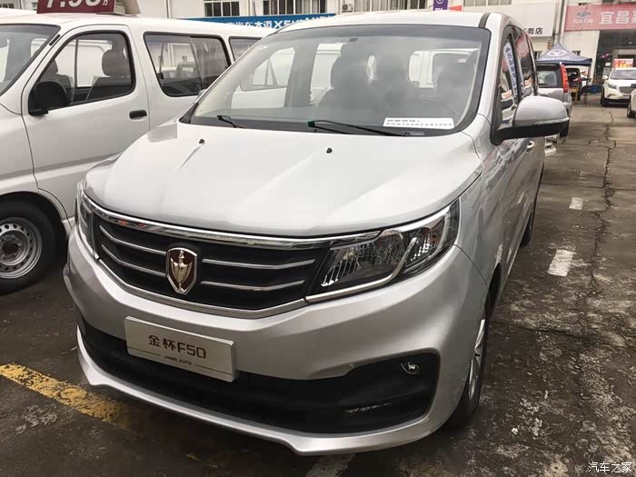 【图】金杯f50提车记_金杯f50论坛_汽车之家论坛