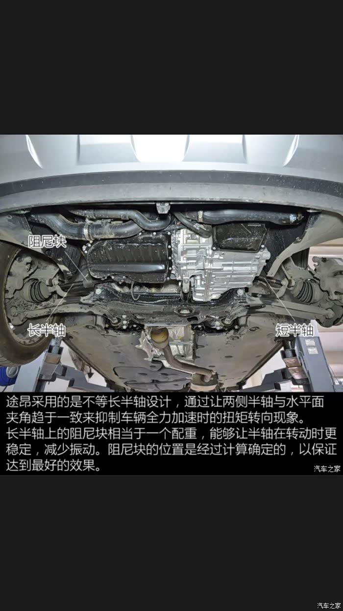 途昂作为mqb平台前面两半轴是哪一种