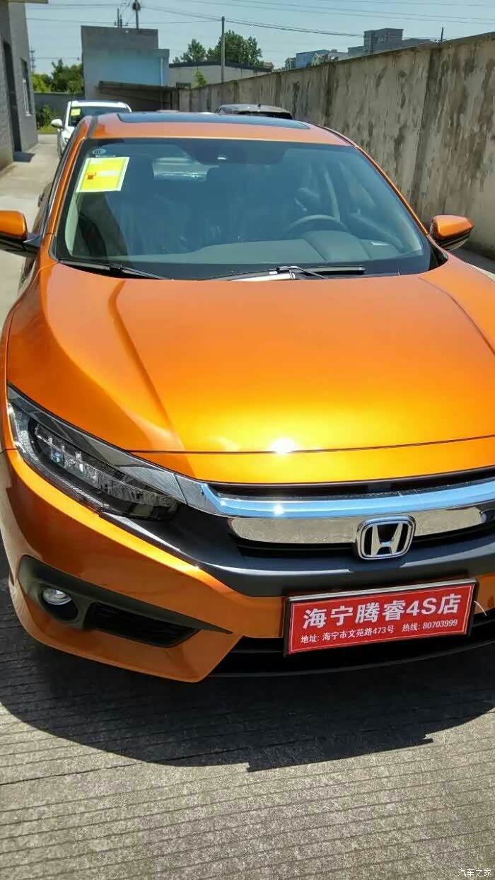 十代思域1699厂里还没生产过橙色