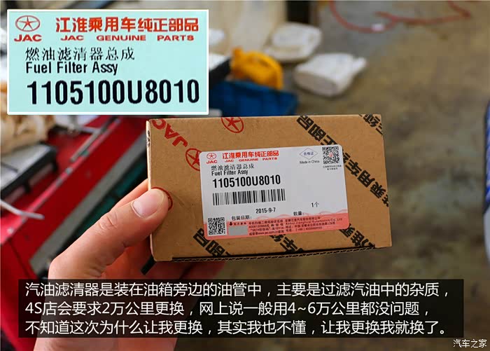 保养作业瑞风s3第四次常规保养