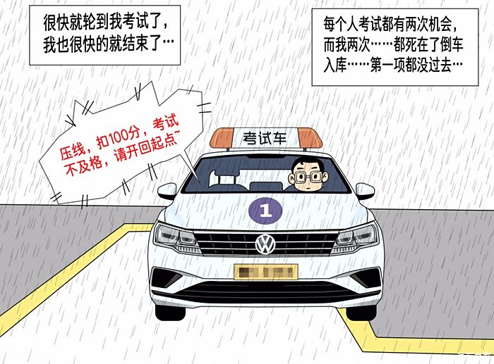 【小柏學車3】考駕照,關二爺和秋名山車神你拜哪個?