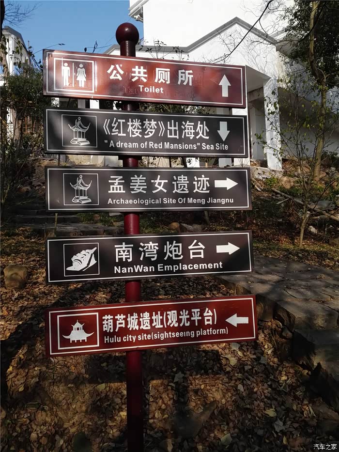 上海cs75官方车友会491金山无语九龙山海红亭游记