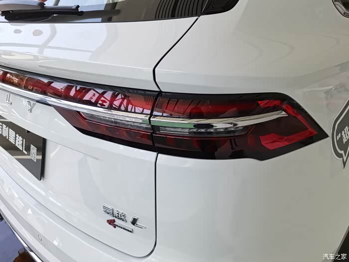 星越l采用了贯穿式的尾灯涉及