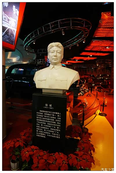 中国汽车工业的奠基人——饶斌