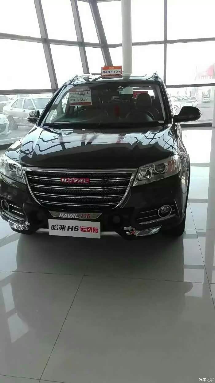 【图】前几天提了棕色运动版h6,你们看价格贵不_哈弗h6论坛_汽车之家