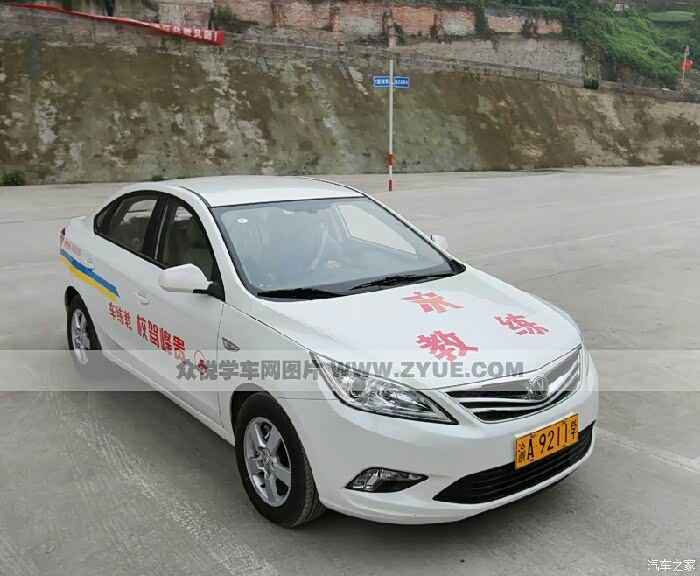 【图】重庆的教练车_逸动/逸动xt论坛_汽车之家论坛