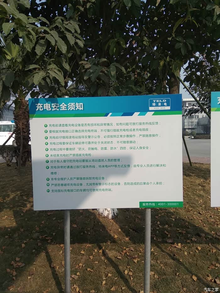 纯电动车越来越多,公司这边装充电桩了