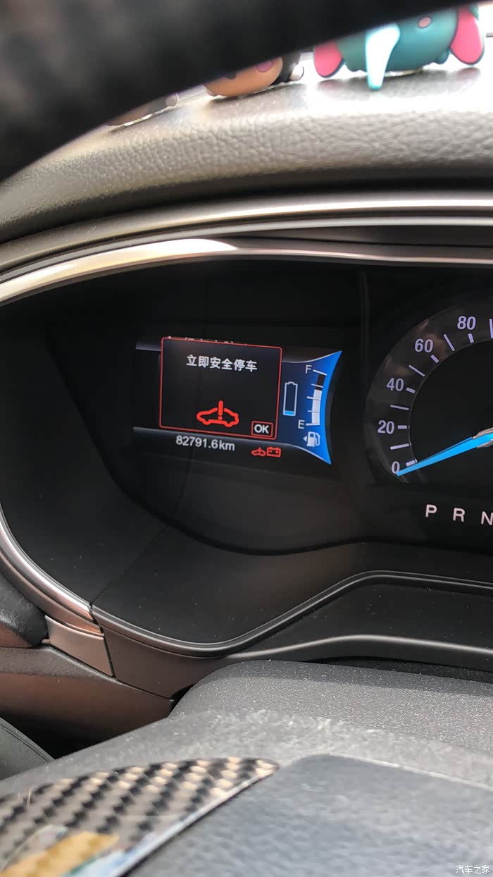 【图】新能源蒙迪欧提示立即安全停车故障灯_蒙迪欧新能源论坛_汽车之