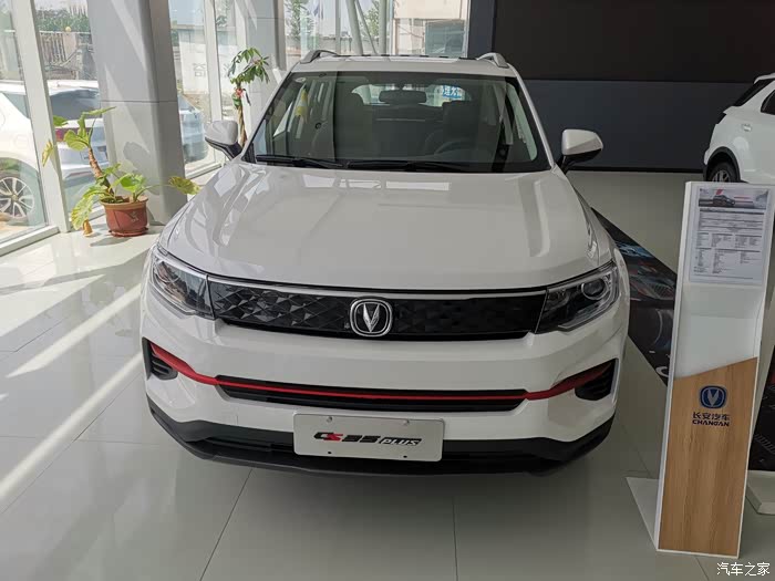 长安35plus手动挡,理想代步车