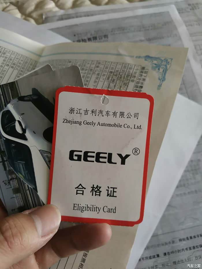 【图】嘉兴第一批提车帝豪gs_帝豪gs论坛_汽车之家论坛