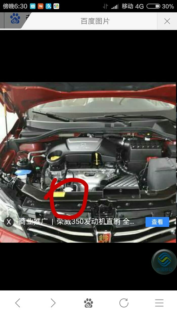 【图】小三添加防冻液求解_荣威350论坛_汽车之家论坛