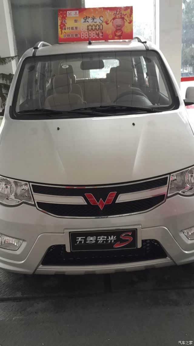 【图】提宏光s标准版_五菱宏光论坛_汽车之家论坛