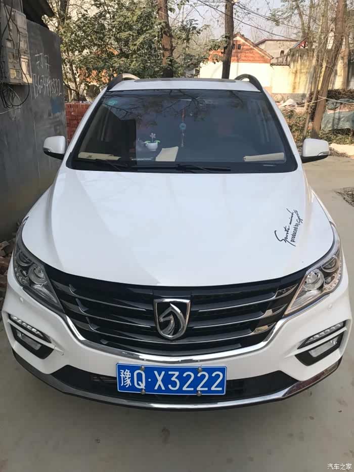 关注两年,终提宝骏560律动版